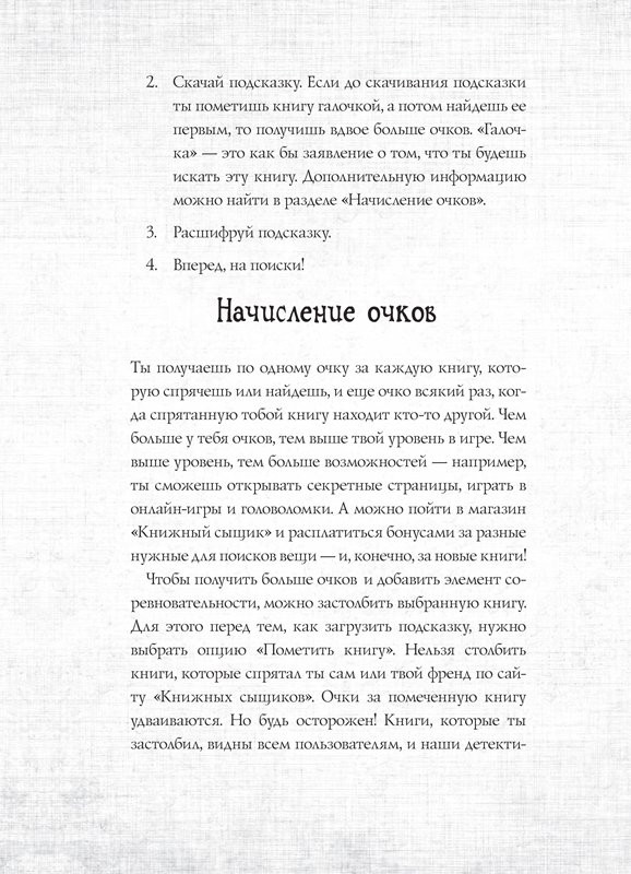 Чемблисс Бертман. Книжный сыщик