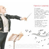 Алдонина Римма. Музыка, ее звуки и инструменты