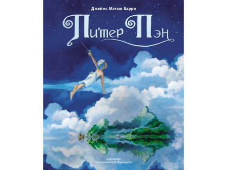 Барри Джеймс Мэтью. Питер Пэн