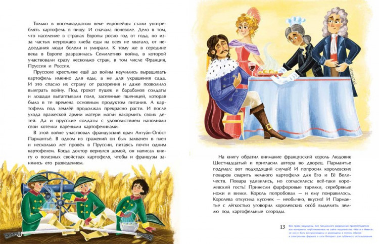 Литвяк Елена. Картошка. Машина времени на грядке