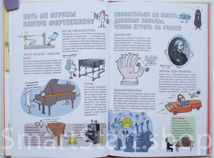 Лафит Николя. Музыка без тайн! Ученые ответы на детские вопросы