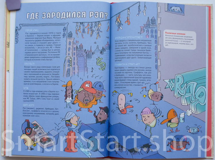 Лафит Николя. Музыка без тайн! Ученые ответы на детские вопросы