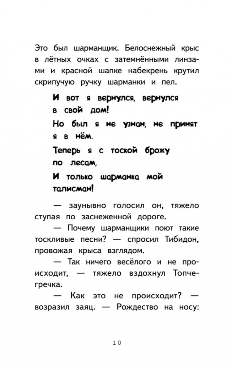 Пикина Анастасия. Детективное агентство