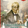 Диккенс Чарльз. Рождественская песнь (илл. Р. Ингпена). Адаптированная версия