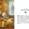 Диккенс Чарльз. Рождественская песнь (илл. Р. Ингпена). Адаптированная версия