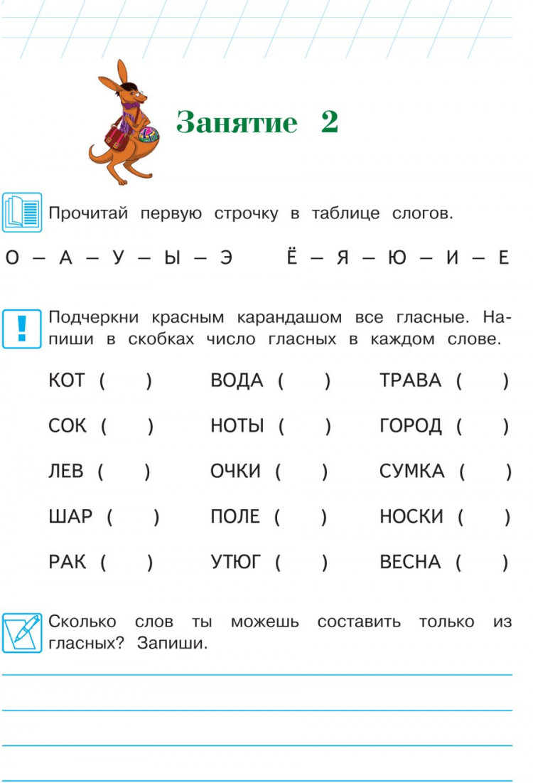 Пятак Светлана. Читаю слова и предложения. Для детей 5-6 лет