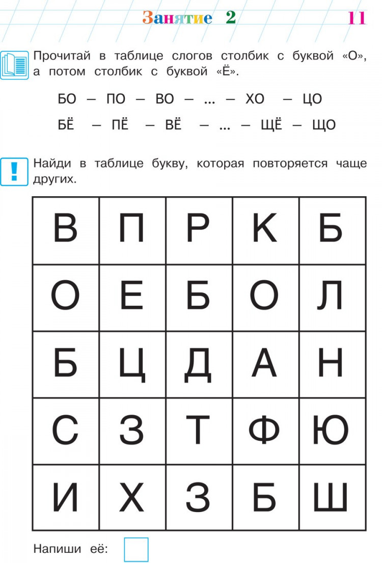 Пятак Светлана. Читаю слова и предложения. Для детей 5-6 лет