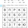 Пятак Светлана. Читаю слова и предложения. Для детей 5-6 лет