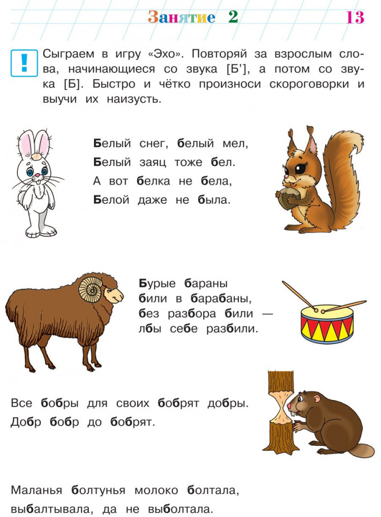 Пятак Светлана. Читаю слова и предложения. Для детей 5-6 лет