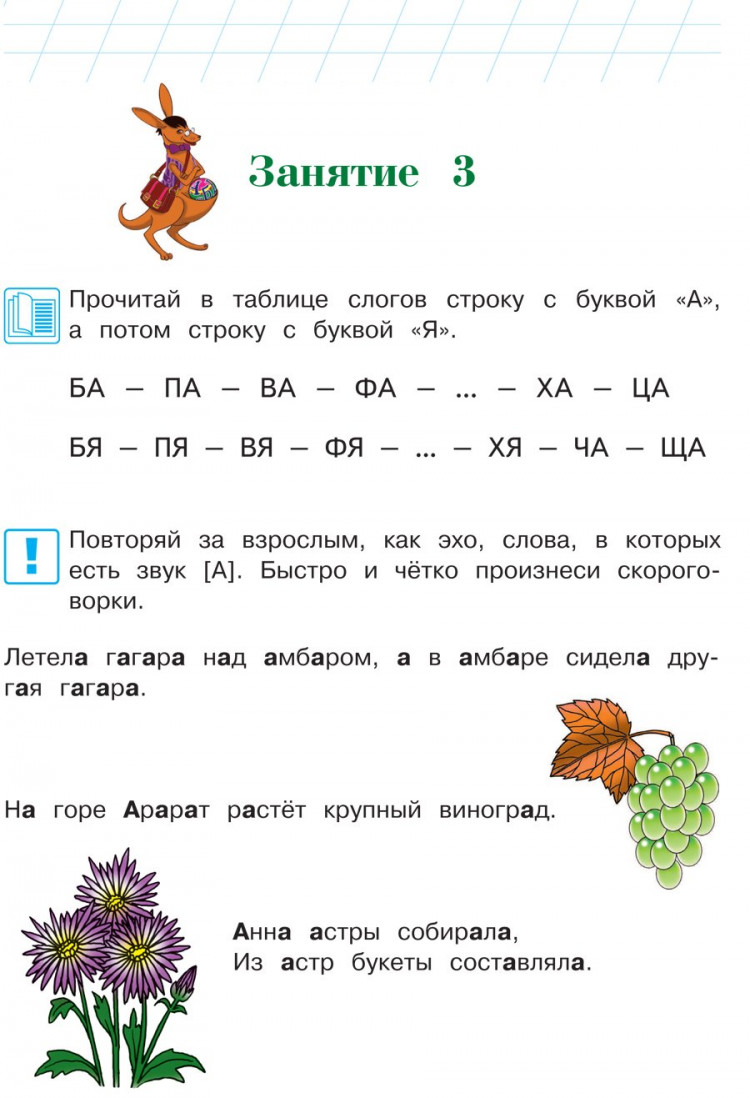 Пятак Светлана. Читаю слова и предложения. Для детей 5-6 лет
