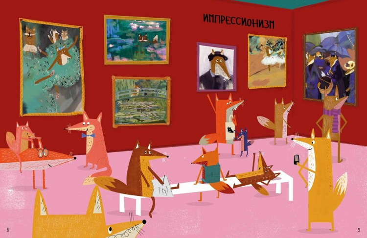 Бэйли Сюзанна. Пешком в музей