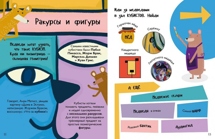 Бэйли Сюзанна. Пешком в музей