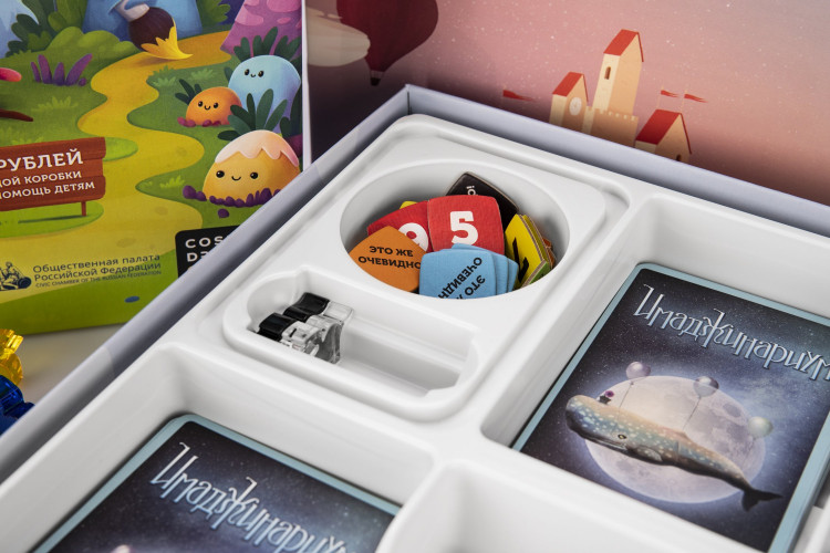 Имаджинариум. Добро