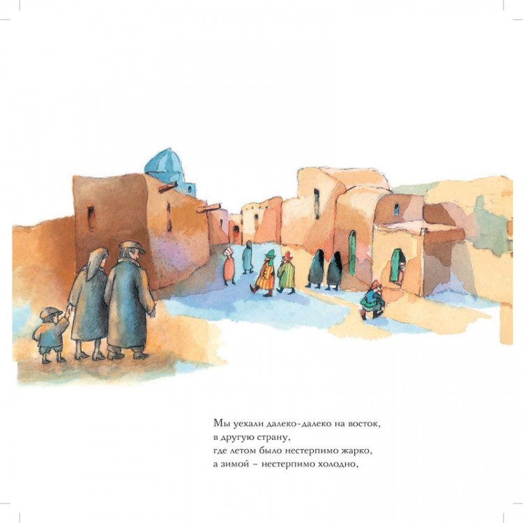 Шулевиц Ури. Как я учил географию