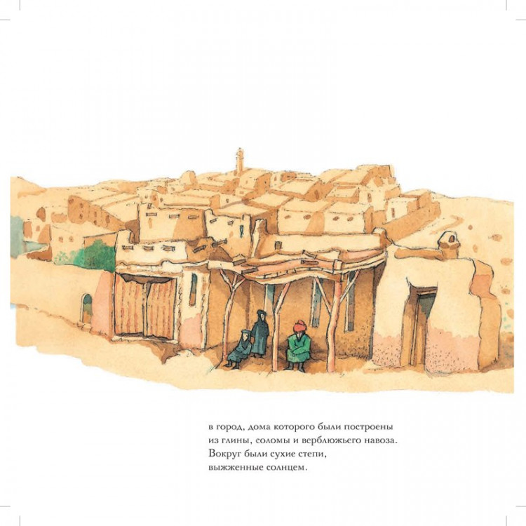 Шулевиц Ури. Как я учил географию