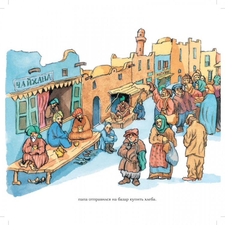 Шулевиц Ури. Как я учил географию