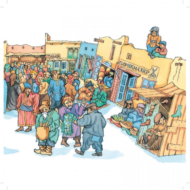 Шулевиц Ури. Как я учил географию