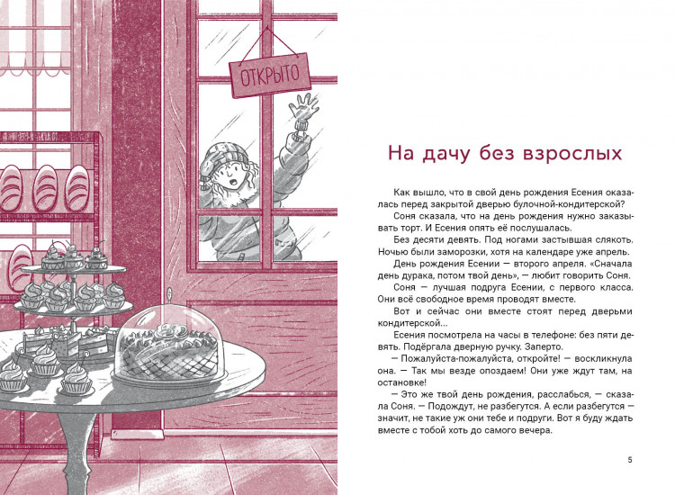 Лукас Ольга. Алёна на чердаке