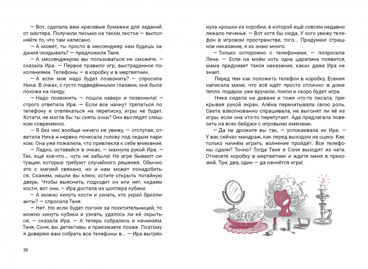 Лукас Ольга. Алёна на чердаке