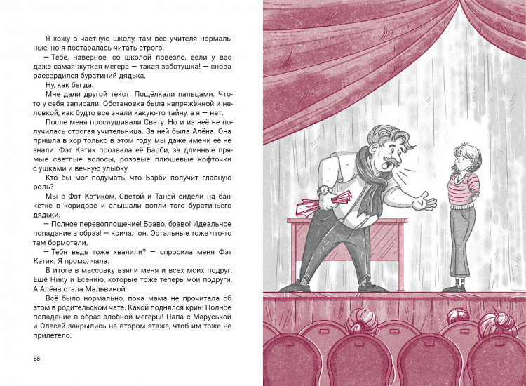 Лукас Ольга. Алёна на чердаке