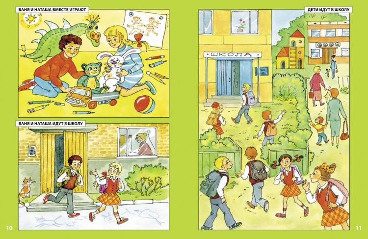 Каленкова Ольга. Уроки русской речи. Альбом иллюстраций