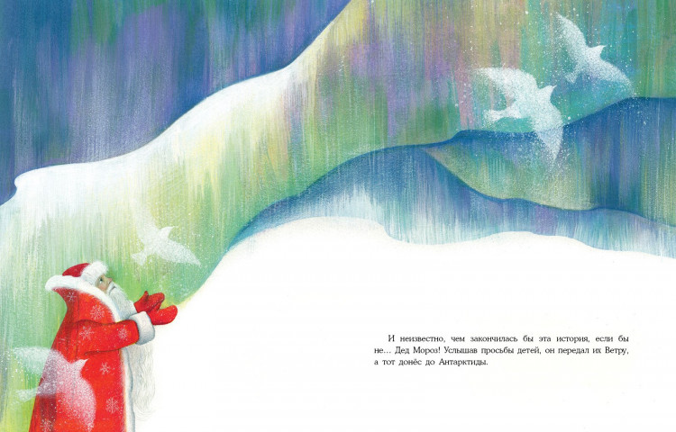 Зартайская Ирина. Когда Зима ушла