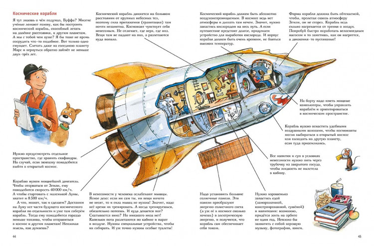 Мулле Мек рассказывает о космосе. Планеты, звёзды, галактики, чёрные дыры и тайны Вселенной