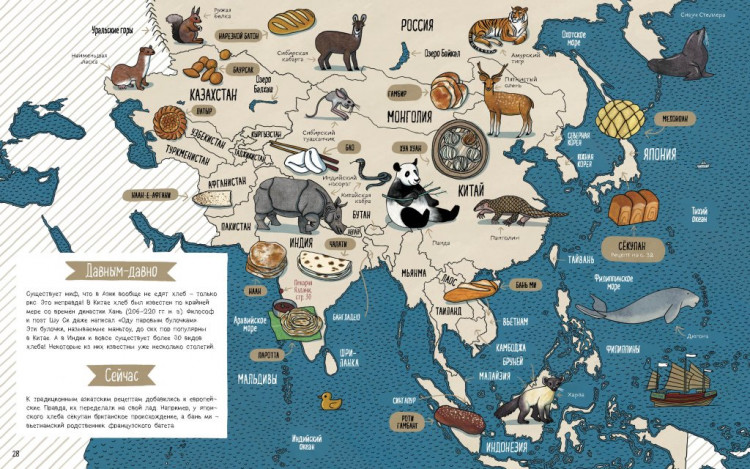 Бахарева Мария. Хлеб. Вкус мира