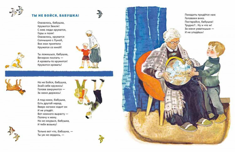 Погореловский Сергей. Вместе со всеми