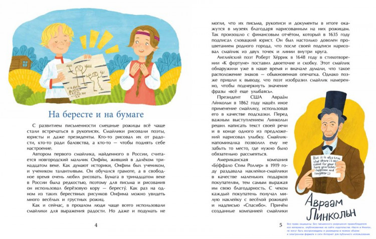 Кайманов Степан. Смайлик. Круглый, желтый и смешной