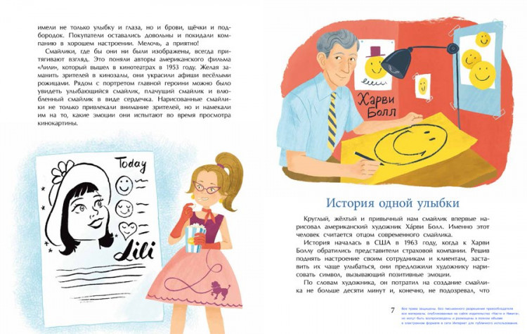 Кайманов Степан. Смайлик. Круглый, желтый и смешной