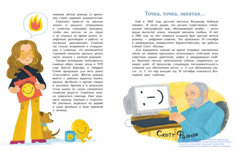 Кайманов Степан. Смайлик. Круглый, желтый и смешной