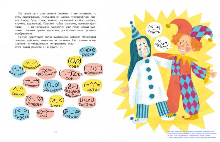 Кайманов Степан. Смайлик. Круглый, желтый и смешной