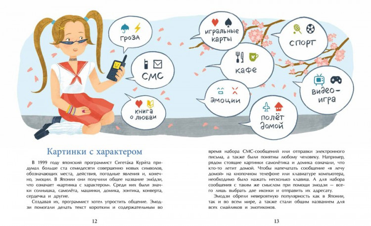 Кайманов Степан. Смайлик. Круглый, желтый и смешной