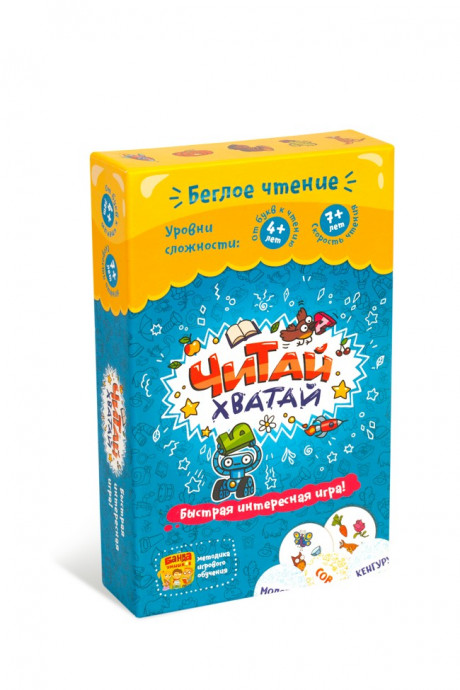 Читай-Хватай