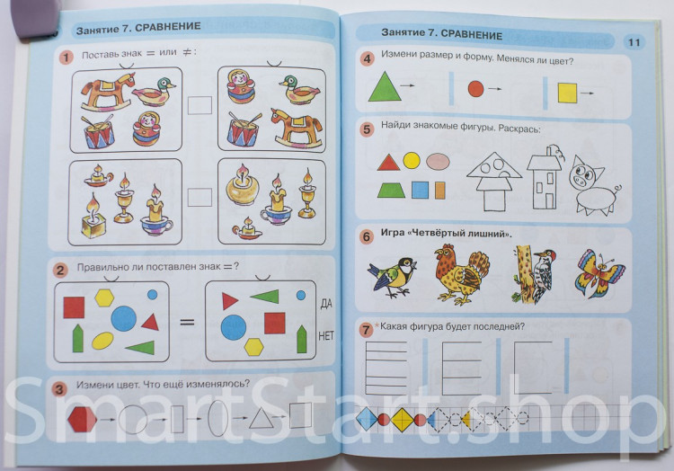 Петерсон Людмила. Раз - ступенька, два - ступенька... Математика для детей 5-6-7 лет. (2 тетради)