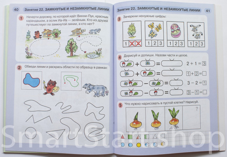 Петерсон Людмила. Раз - ступенька, два - ступенька... Математика для детей 5-6-7 лет. (2 тетради)