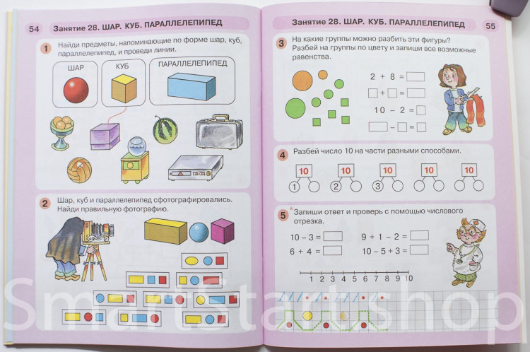Петерсон Людмила. Раз - ступенька, два - ступенька... Математика для детей 5-6-7 лет. (2 тетради)