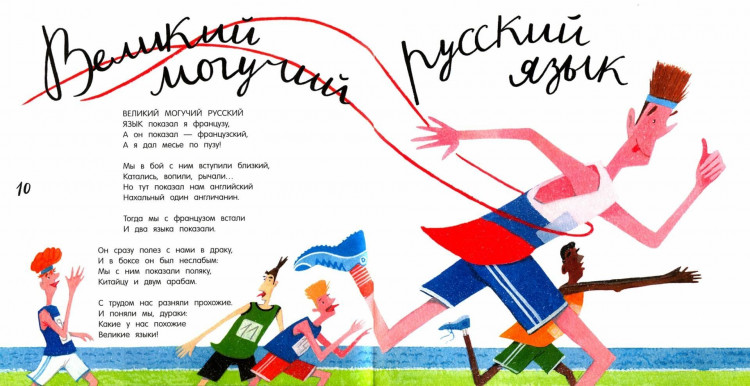 Усачев Андрей. Крылатые слова