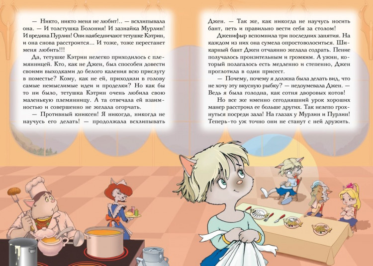 Амасова Анна. Всё о пиратах Кошачьего моря. Том 1