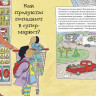 Рипли Кэтрин. Почему? Самые интересные детские вопросы о природе, науке и мире вокруг нас