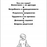 Гиппенрейтер Юлия. Общаться с ребенком. Как?