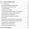 Быкова Анна. Самостоятельный ребенок, или Как стать