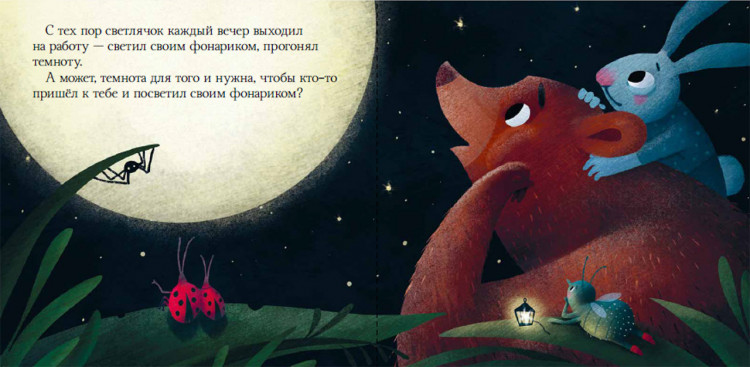 Ульева Елена. Сонные сказки