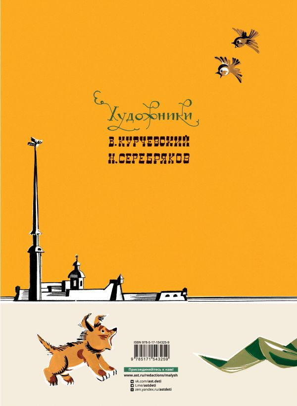 Чуковский Корней. Крокодил