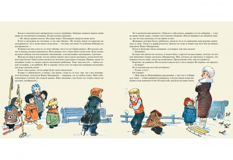 Ольшанский Иосиф. Невезучка: несколько смешных историй из жизни семилетнего человека, которому не везёт