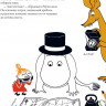 УЦЕНКА! Муми-тролли и Остров с маяком
