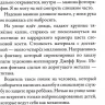 Парвела Тимо. Кеплер-62. Книга вторая: обратный отсчет