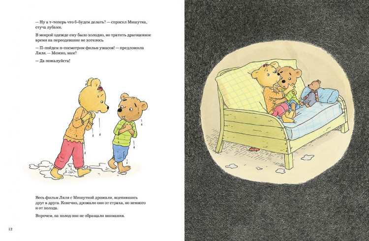 Кудер Соня. Сегодня можно всё