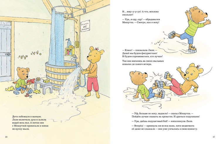 Кудер Соня. Сегодня можно всё